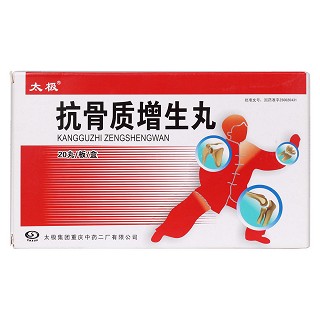 抗骨质增生丸价格