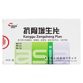 抗骨增生片价格