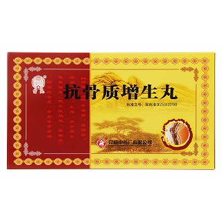 抗骨质增生丸价格