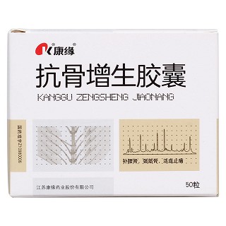 抗骨增生胶囊价格