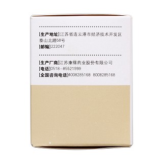 抗骨增生胶囊(0.35g*50s)