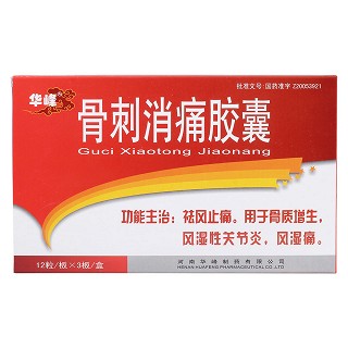 骨刺消痛胶囊价格