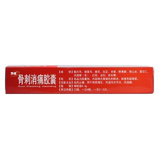 骨刺消痛胶囊(华峰)