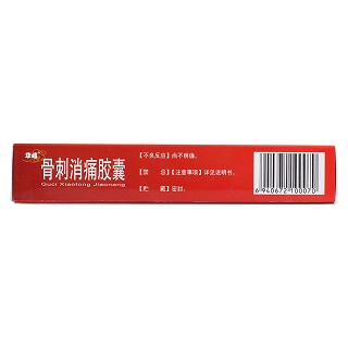 骨刺消痛胶囊(0.3g*36s)