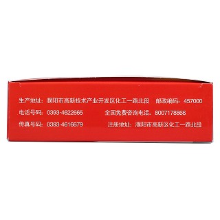 骨刺消痛胶囊功效作用厂家