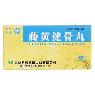 藤黄健骨丸价格