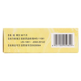 藤黄健骨丸(200丸/瓶)
