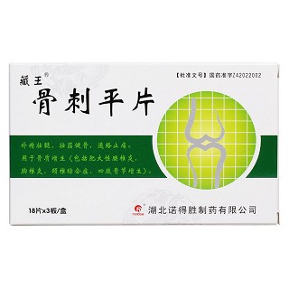 骨刺平片价格