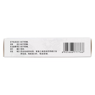 骨刺平片(54片/盒)