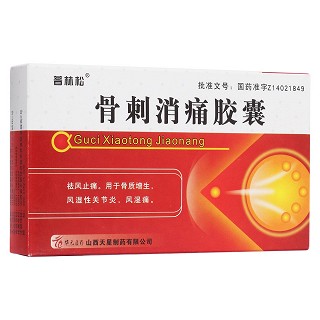 骨刺消痛胶囊