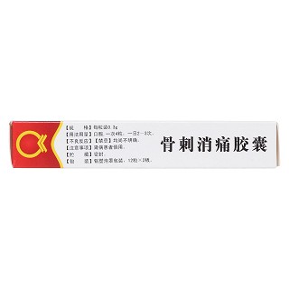 骨刺消痛胶囊
