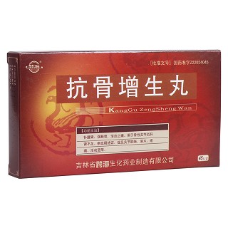 抗骨增生丸(跨海)