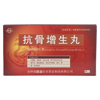抗骨增生丸价格