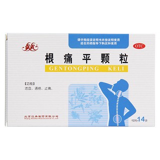 根痛平颗粒(保尔)