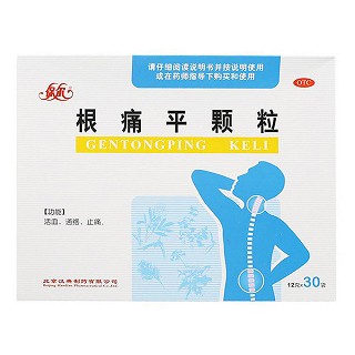 根痛平颗粒价格
