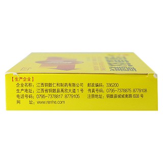颈康胶囊(0.31g*24粒/盒)