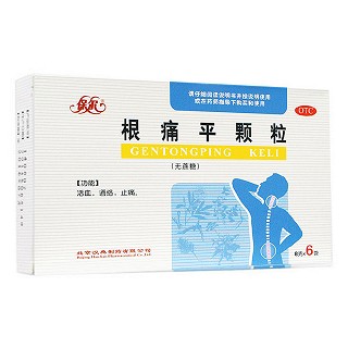 根痛平颗粒（无糖型）(保尔)