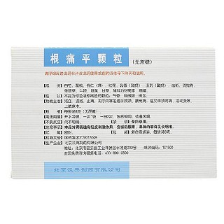 根痛平颗粒（无糖型）(8g*6袋/盒)