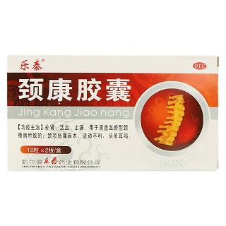 颈康胶囊(乐泰)