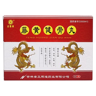 藤黄健骨丸价格