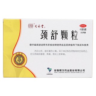 颈舒颗粒价格
