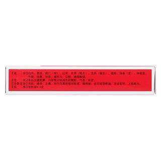 根痛平胶囊(益民堂)