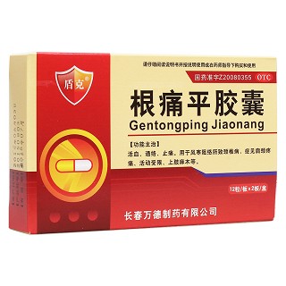 根痛平胶囊(盾克)