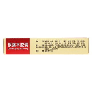 根痛平胶囊(盾克)