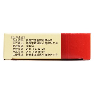 根痛平胶囊功效作用厂家