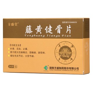藤黄健骨片(方盛堂)