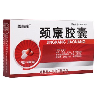 颈康胶囊(普松林)