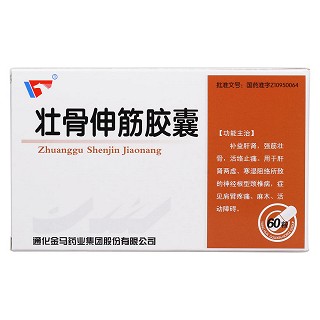 壮骨伸筋胶囊价格