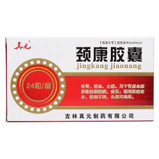 颈康胶囊价格