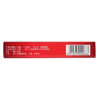 颈康胶囊(0.3g*24粒/盒)