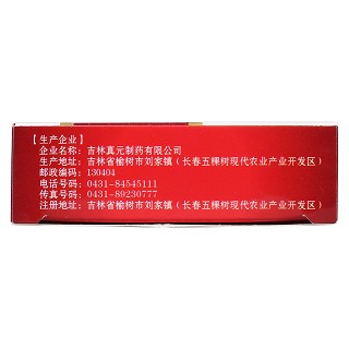 颈康胶囊功效作用厂家