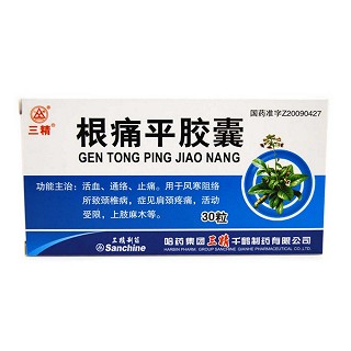 根痛平胶囊(三精)