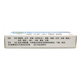 根痛平胶囊(三精)
