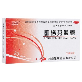 酮洛芬胶囊(雅康)