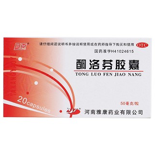 酮洛芬胶囊价格