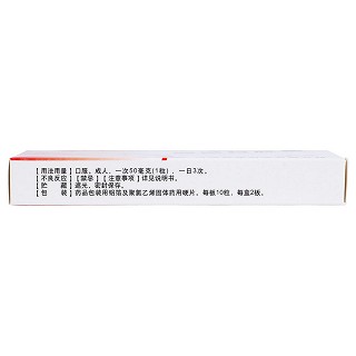 酮洛芬胶囊(雅康)