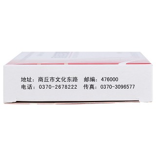 酮洛芬胶囊功效作用厂家