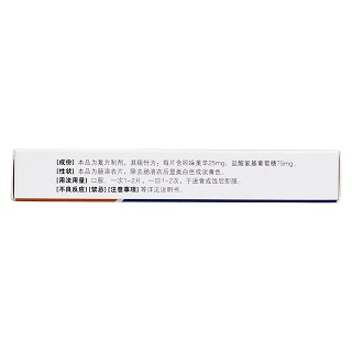 氨糖美辛肠溶片(逸舒)