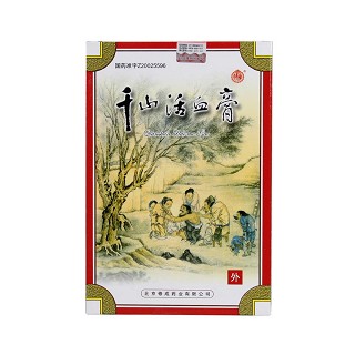 千山活血膏(修成)