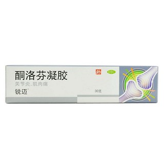 酮洛芬凝胶(锐迈)