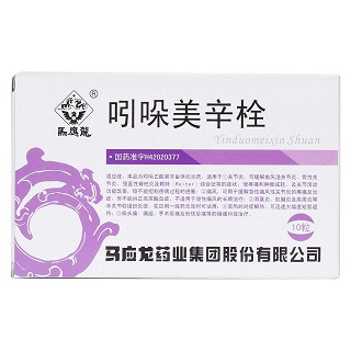 吲哚美辛栓