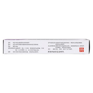 吲哚美辛栓(50mg*10s)