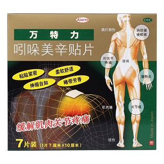 吲哚美辛贴片价格