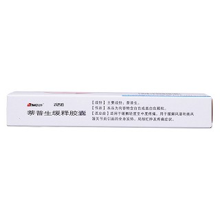 萘普生缓释胶囊(适洛特)