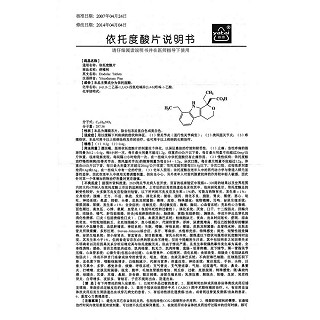 依托度酸片(0.2g*12片/盒)