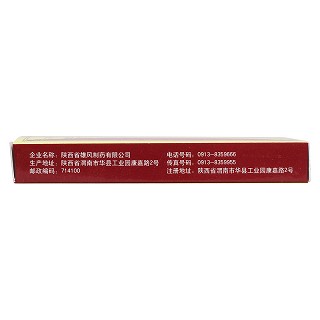 风湿骨康片功效作用厂家